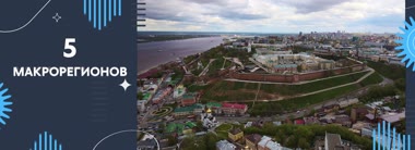 Пятёрочка · Территория Волга