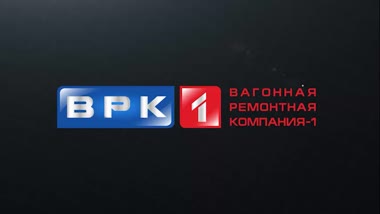 «Искусство быть первым» · ВРК-1